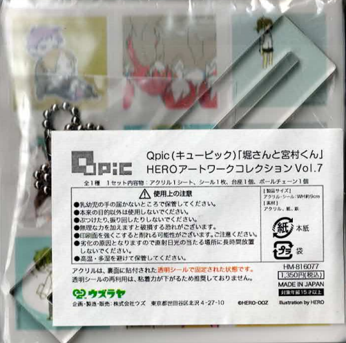 堀さんと宮村くん HERO アートワークコレクション Vol.7 | K-BOOKS