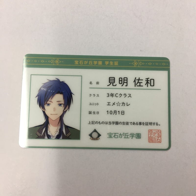 オンエア！見明佐和グッズ