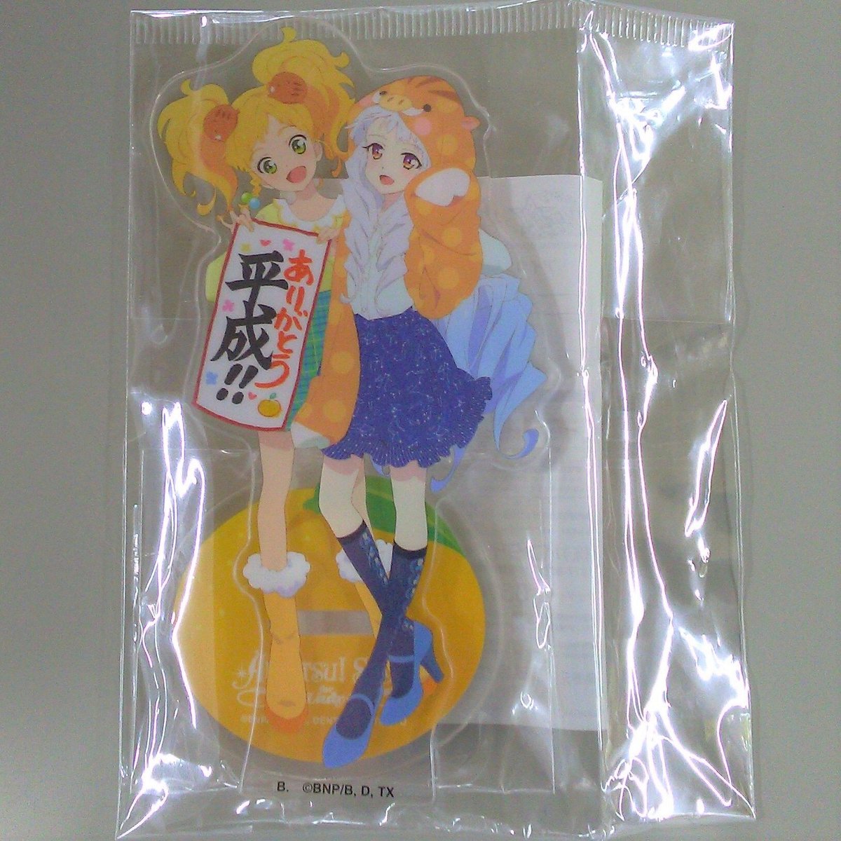 未開封】アイカツスターズ！アクリルスタンド ゆずっとリリィ干支Ver