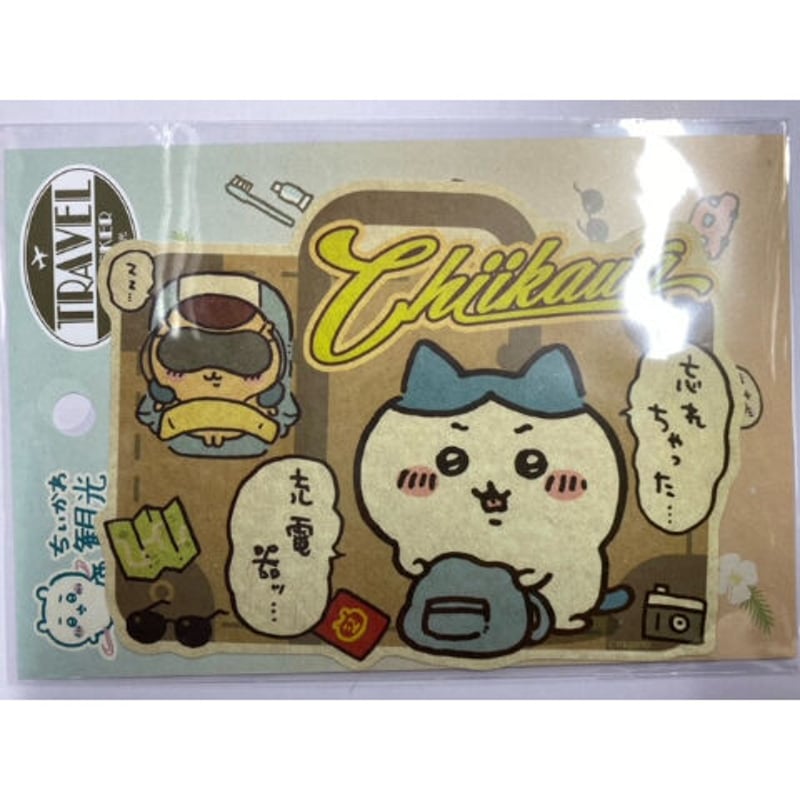 ナガノ　ちいかわ ステッカー ナガノ『ちいかわ』 トラベルステッカー | K-BOOKS 池袋 2次元グッズ通販