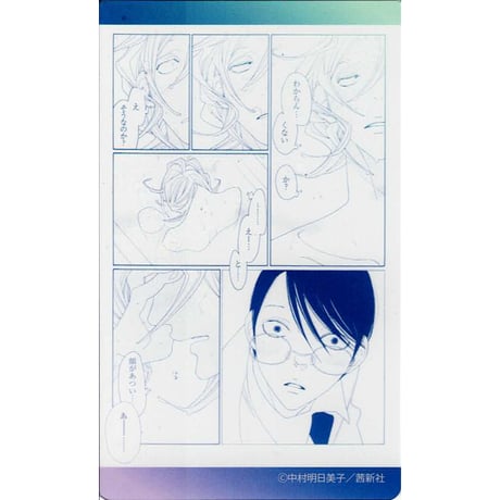 CATEGORY 中村明日美子 | K-BOOKS 池袋 2次元グッズ通販