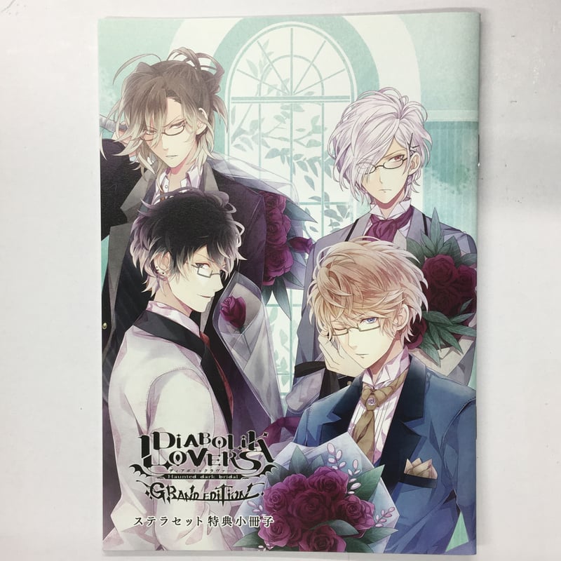 DIABOLIK LOVERS 吸い上げる ディアラバ GRAND EDITION DIABOLIK LOVERS 吸い上げる ディアラバ GRAND EDITION