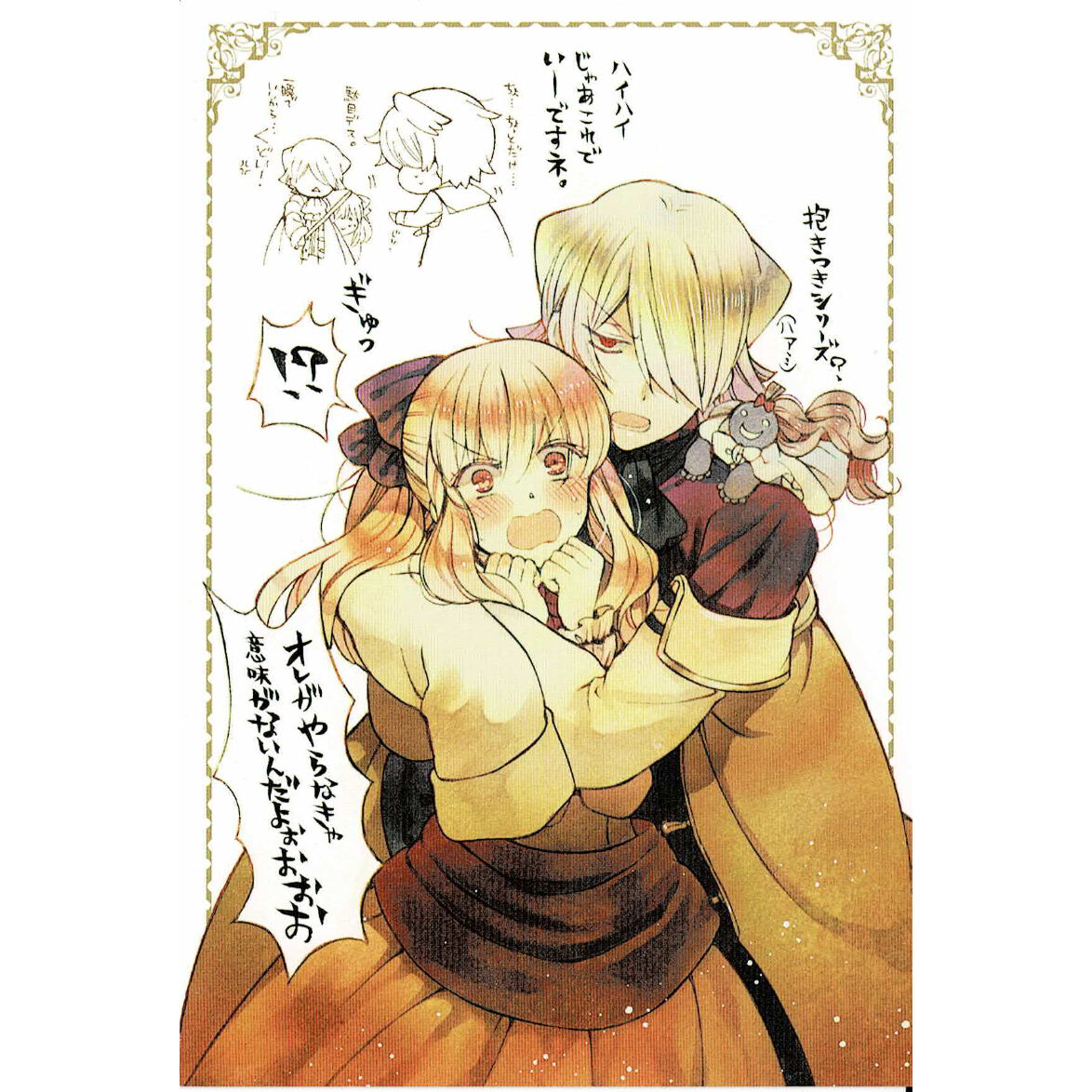 グッズ 漫画 望月淳 PandoraHearts パンドラ ブレイク ラバスト 望月淳 『PandoraHearts』 抱きつきシリーズ ポストカード ブレイク