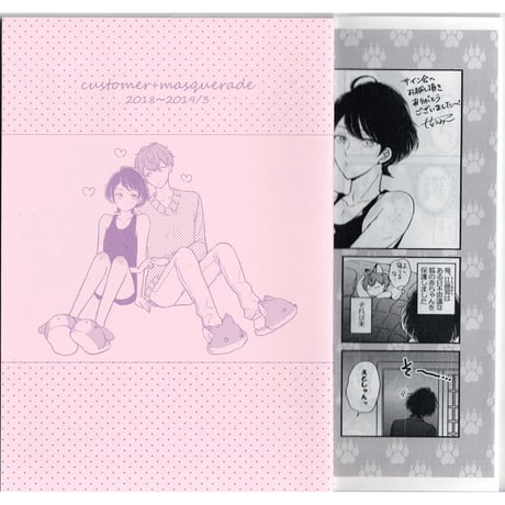 CATEGORY 瀬戸うみこ | K-BOOKS 池袋 2次元グッズ通販