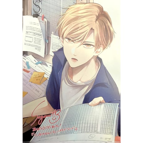 BL 特典ペーパー Yahoo!オークション - ボーイズラブ BL コミック 封入特典