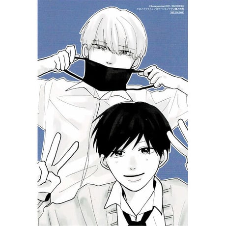 高良くんと天城くん 1巻 メロンブックス特典ポストカード イラストカード 高良くんと天城くん はなげのまい イラストカード ポストカード