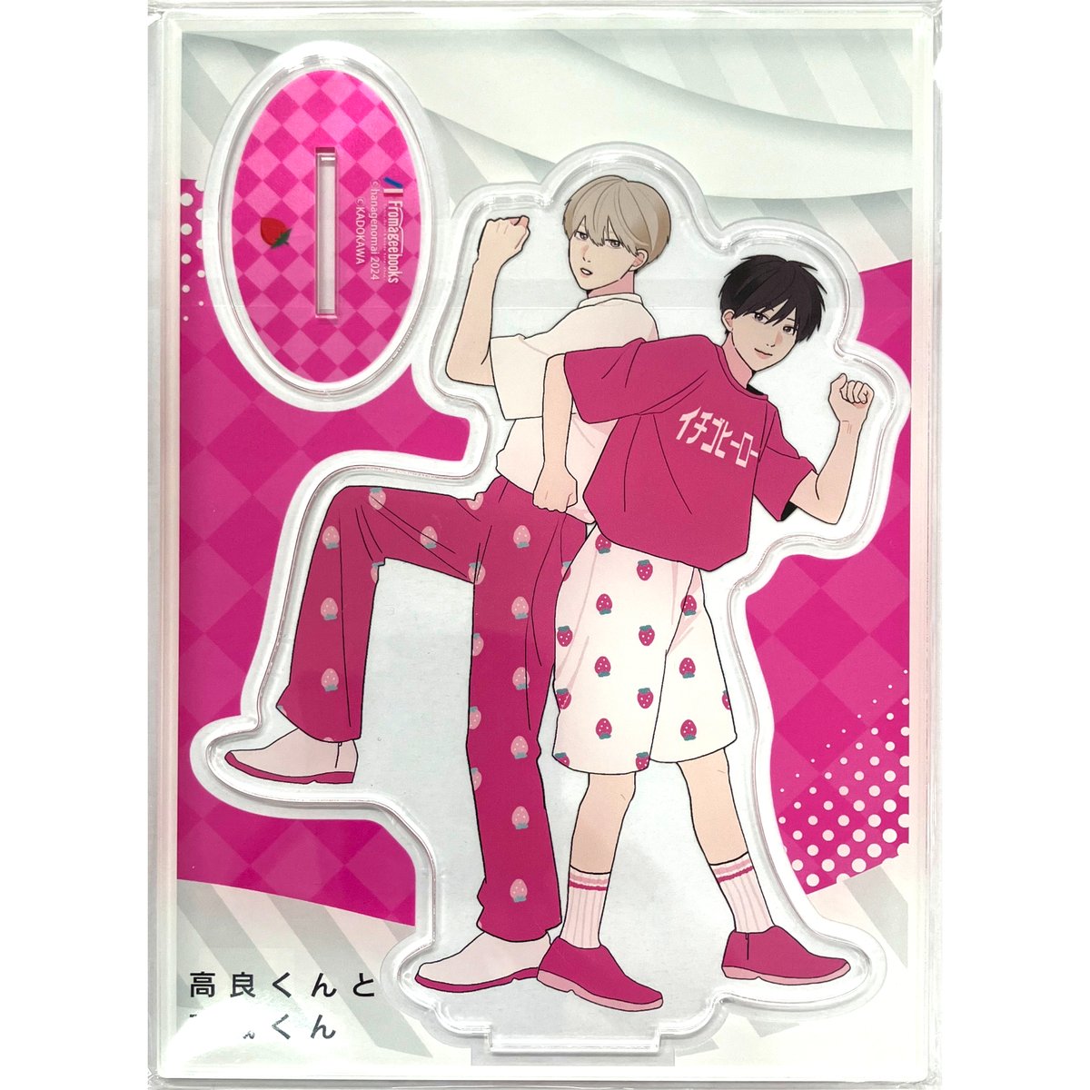 はなげのまい 『高良くんと天城くん 5』 フロマージュブックス限定版 