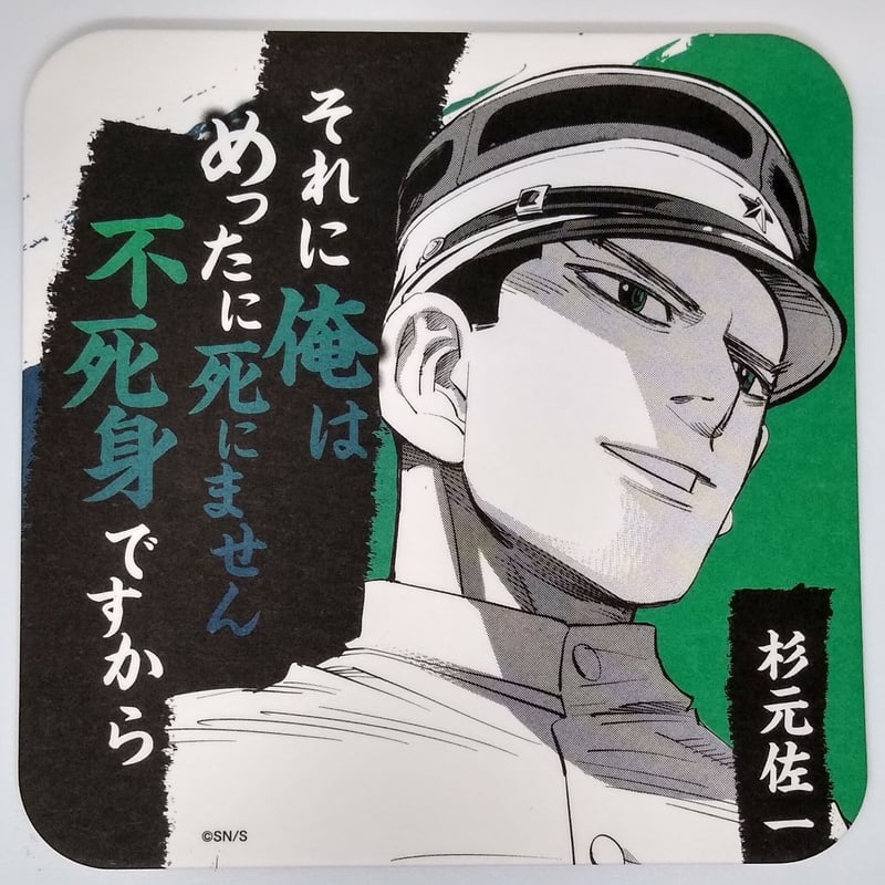 ゴールデンカムイ 杉元 佐一 アートコースター | K-BOOKS 池袋 2次元