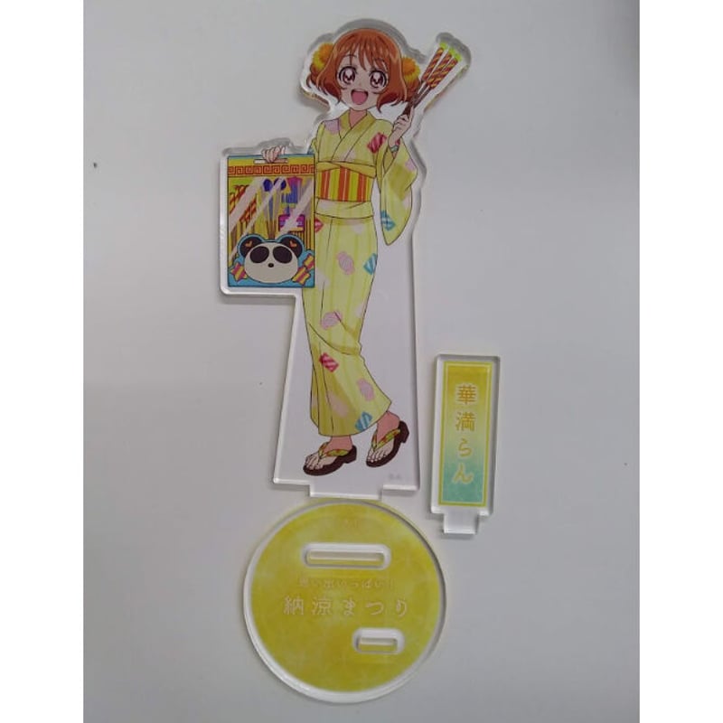 デリシャスパーティ♡プリキュア』 華満らん アクリルスタンド | K