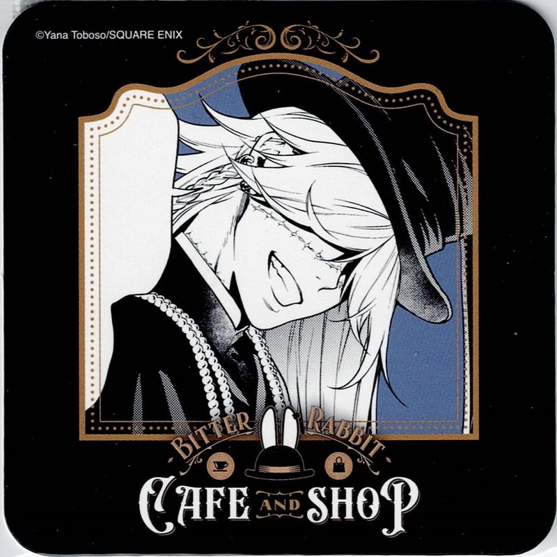 黒執事 ビターラビットカフェ特典コースター 黒執事 ビターラビット