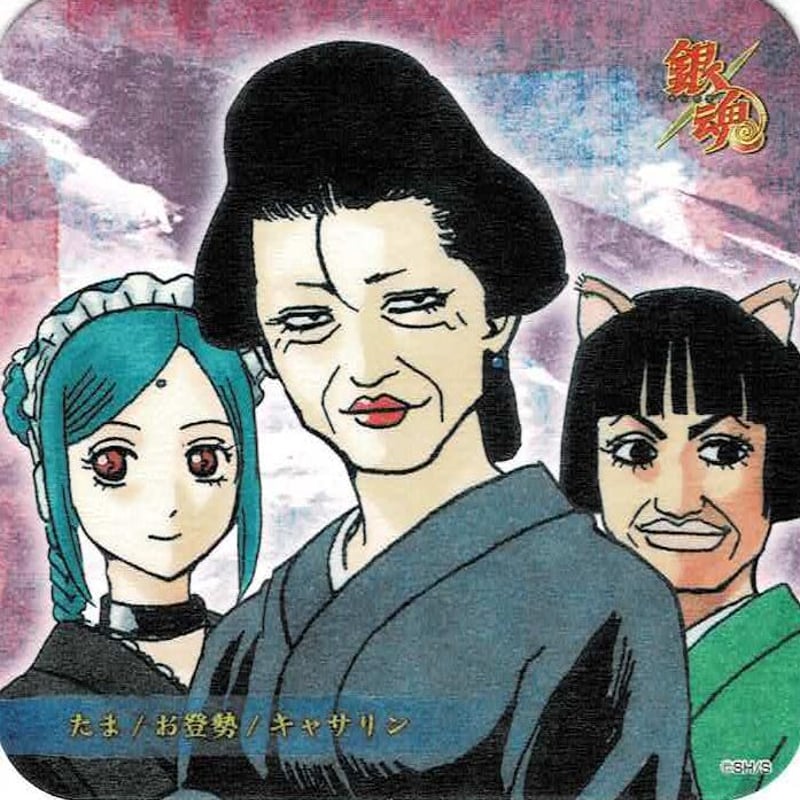 銀魂 たま・お登勢・キャサリン アートコースター ＜大銀魂展＞ | K