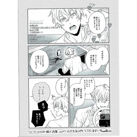 CATEGORY 鳥生莉世 | K-BOOKS 池袋 2次元グッズ通販