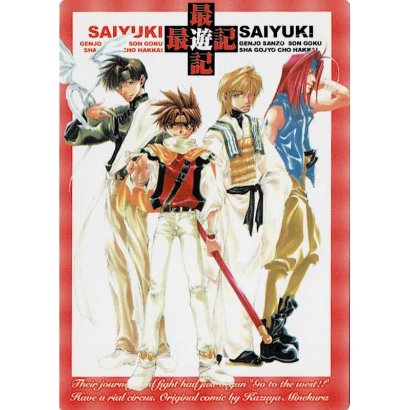 峰倉かずや「最遊記」トレーディングカード 三蔵 悟空 悟浄 八戒 | K