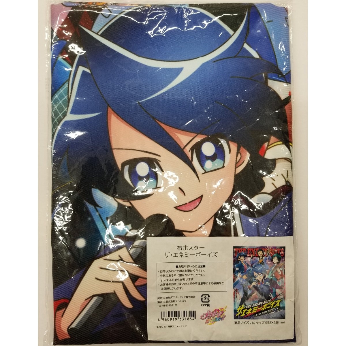 プリキュア オールスターズ ザ・エネミーボーイズ 布ポスター CD型メモ帳 プリキュア オールスターズ ザ・エネミーボーイズ 布ポスター CD