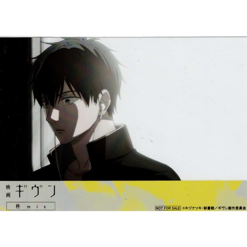 ギヴン ノイタミナ ブロマイド