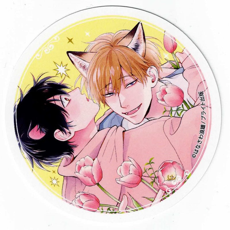 ごちそうΩはチュウと鳴く はなさわ浪雄 複製原画 通常版 はなさわ