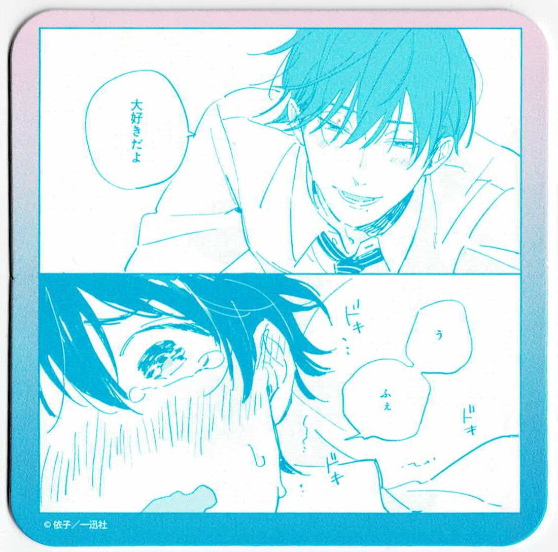 依子『キミの食べごろ』 gateau×emo cafe コースター【BLグッズ