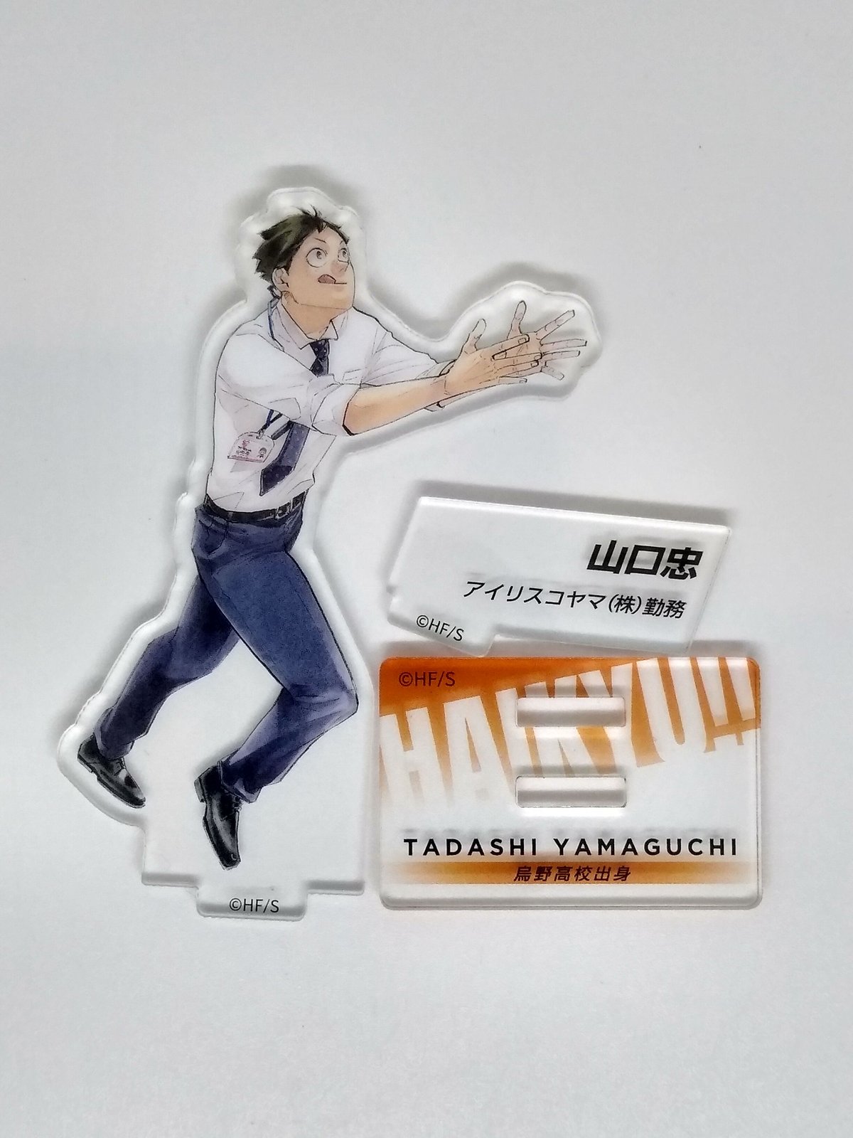 ハイキュー!! クロニクル 山口忠 アクリルフィギュア アクリルスタンド fit=scale-down,w=1200