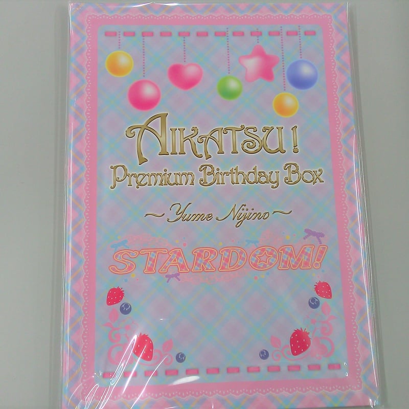プレミアムレアカード欠品】アイカツ！プレミアムバースデー