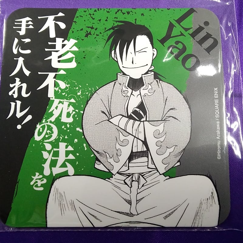 鋼の錬金術師カフェ コースター 週末セール】鋼の錬金術師 エドワード