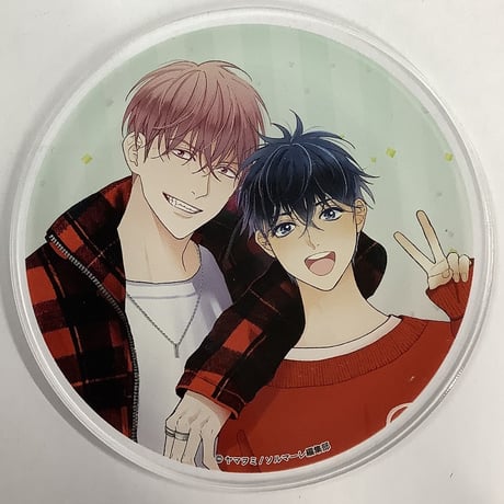 akabeko/ときしば/ゆいつ/コースター/BL/さきしたせんむ STORES アクリルコースター【BLグッズ】の検索結果