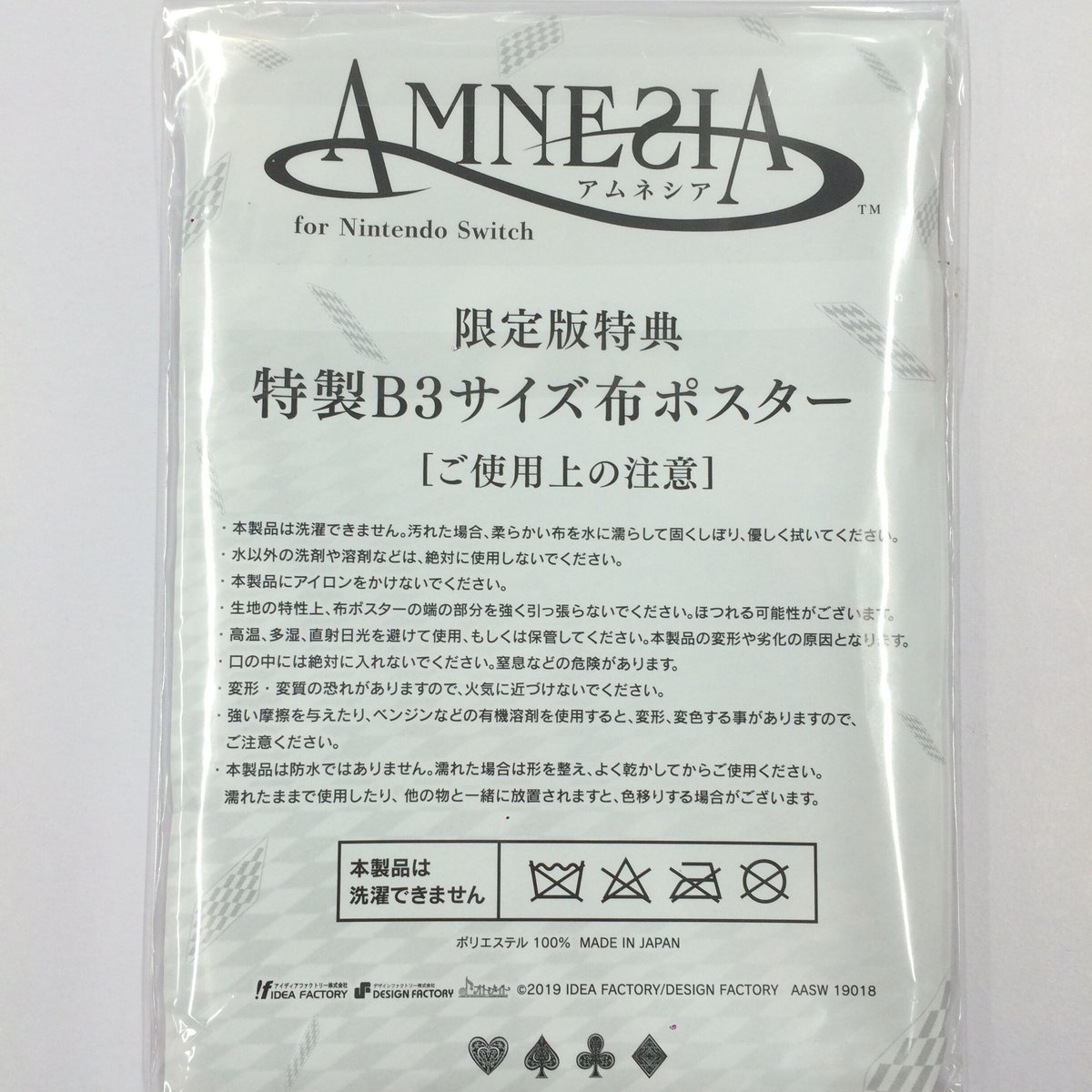 AMNESIA 布ポスター | K-BOOKS 池袋 2次元グッズ通販