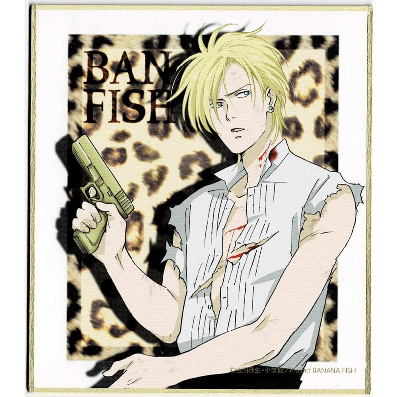 吉田秋生『BANANA FISH』 スタンド付き 色紙 アッシュ (銃) | K-BOOKS