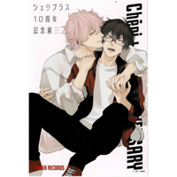 仔縞楽々 『ハレルヤベイビー』Lafary ハート缶バッジ 西川綾音 【BL