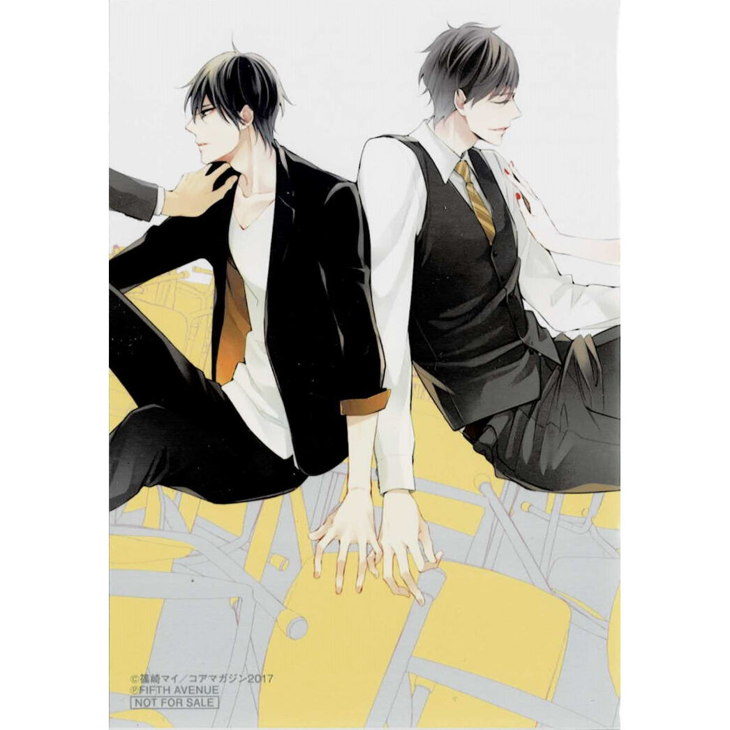 原作 篠崎マイ ドラマCD「いつかの恋と夏の果て」 特典CD付き