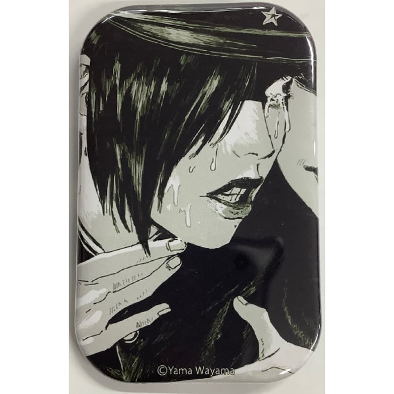 和山やま 『ライチ☆光クラブ コラボレーション展』 缶バッジ カネダ