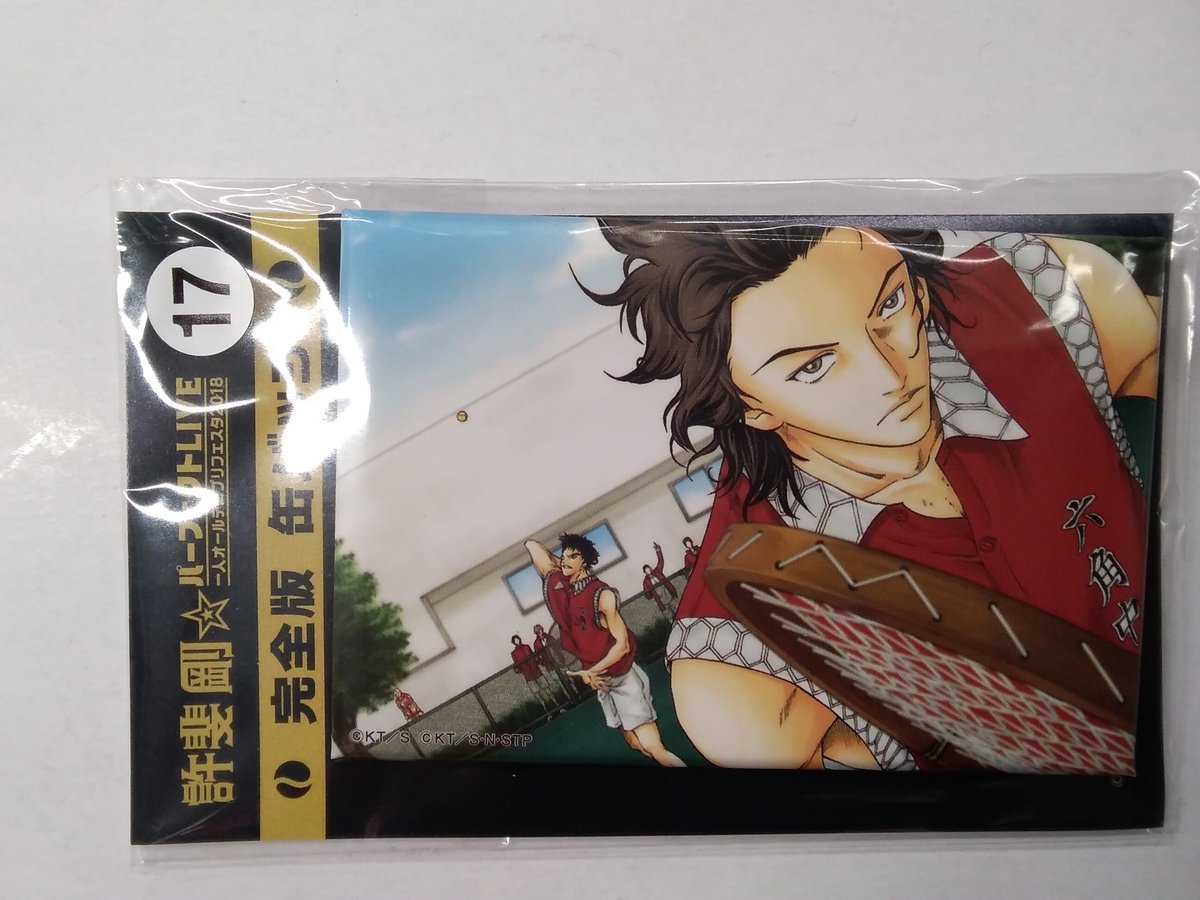 テニスの王子様 天根 ヒカル 完全版 缶バッジ | K-BOOKS 池袋 2次元