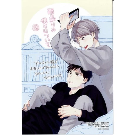 CATEGORY らくたしょうこ | K-BOOKS 池袋 2次元グッズ通販