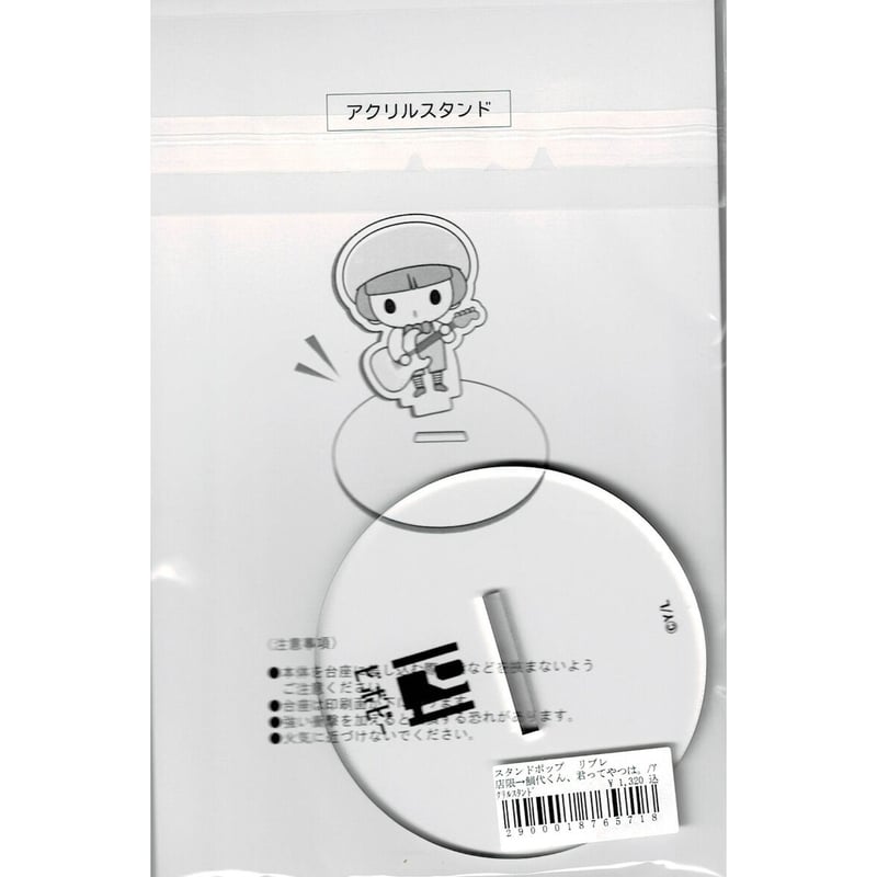 ヤマダ 『鯛代くん、君ってやつは。』 アクリルスタンド 【BL