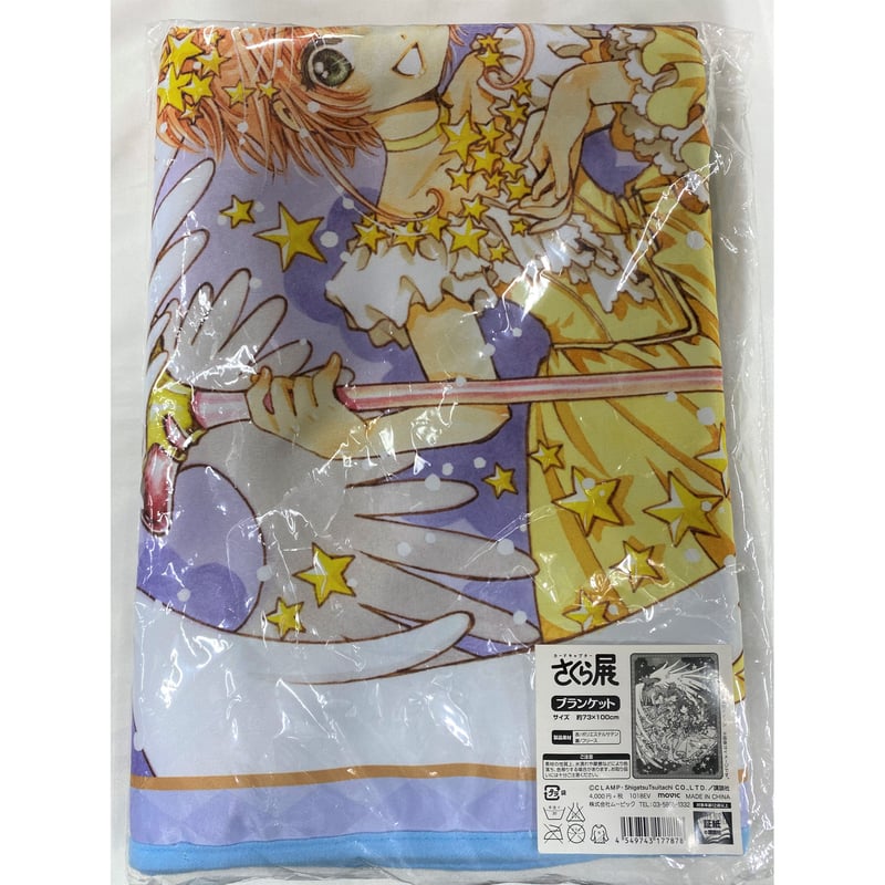 未開封】カードキャプターさくら 木之本桜＆大道寺知世 カード 