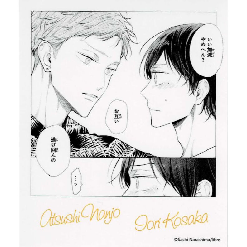 楢島さち 『コスメティック・プレイラバー × プリンセスカフェ 楢島さち 『コスメティック・プレイラバー × プリンセスカフェ
