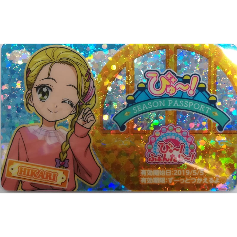 プリキュアオールスターズ】プリキュアランド びゅ～！ふぁんたじ