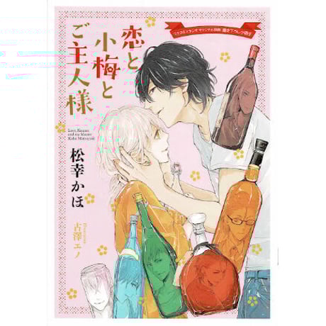 CATEGORY 古澤エノ | K-BOOKS 池袋 2次元グッズ通販