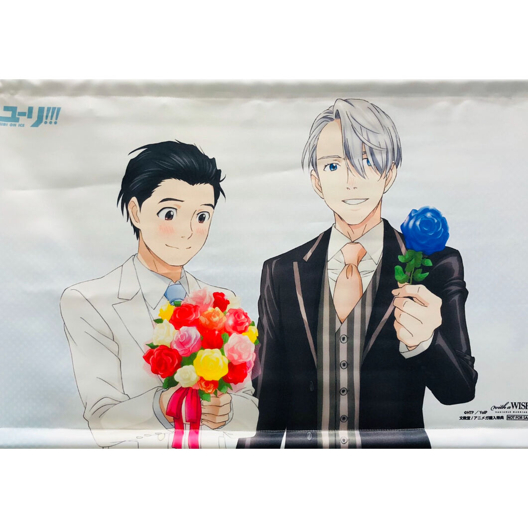 ユーリ!!! on ICE 勝生勇利＆ヴィクトル アニメ描き下ろしB3