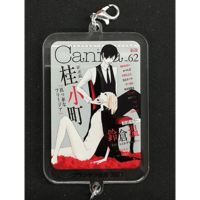 桂小町『Canna 10th Anniversary　創刊10周年感謝イベント』アクリルチャーム【BLグッズ】