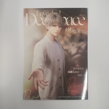 CATEGORY 恋と深空 | K-BOOKS 池袋 2次元グッズ通販