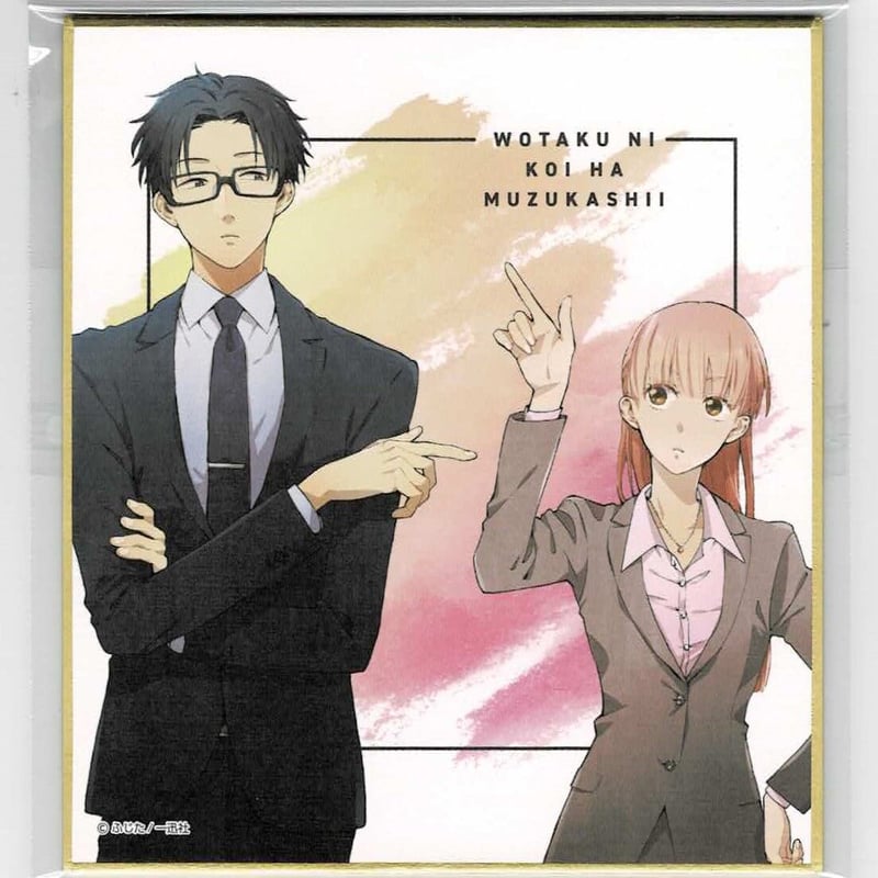 ヲタクに恋は難しい 成海&宏嵩(1巻表紙) ミニ色紙コレクション | K 