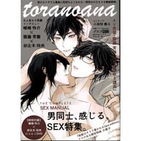 汀えいじ 『歌舞伎町バッドトリップ』×グラッテ アクリル
