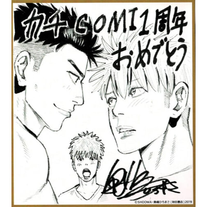 SHOOWA 奥嶋ひろまさ『同棲ヤンキー赤松セブン』 「カチCOMI