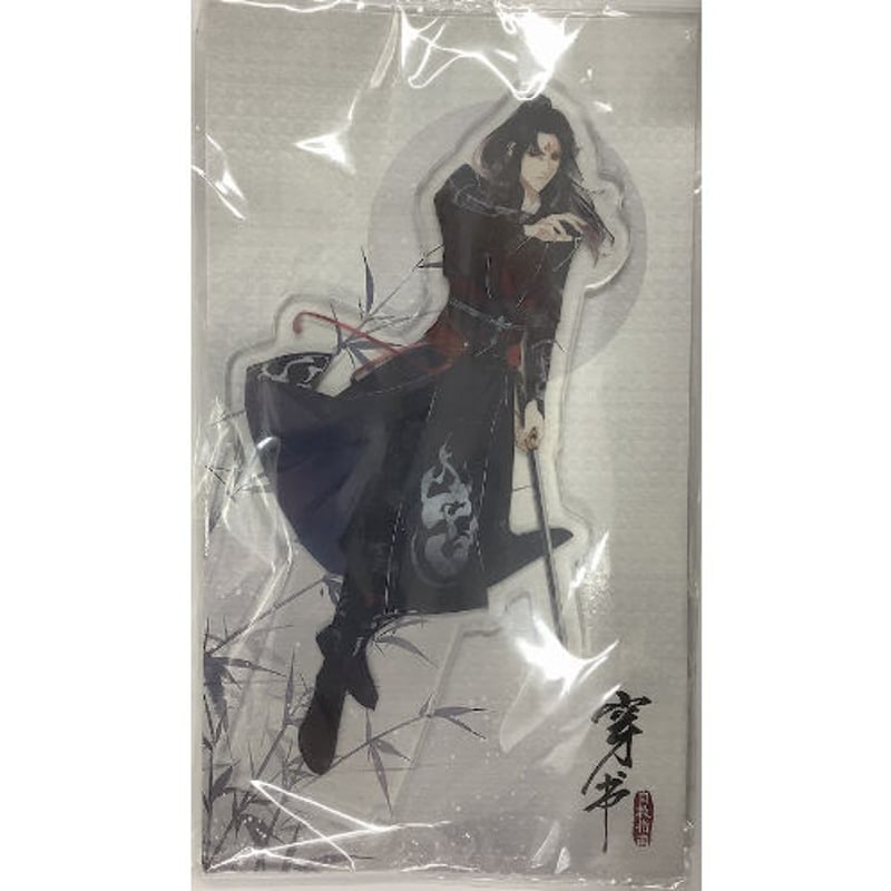 墨香銅臭『人渣反派自救系統』 アクリルスタンド 洛水河【BLグッズ 