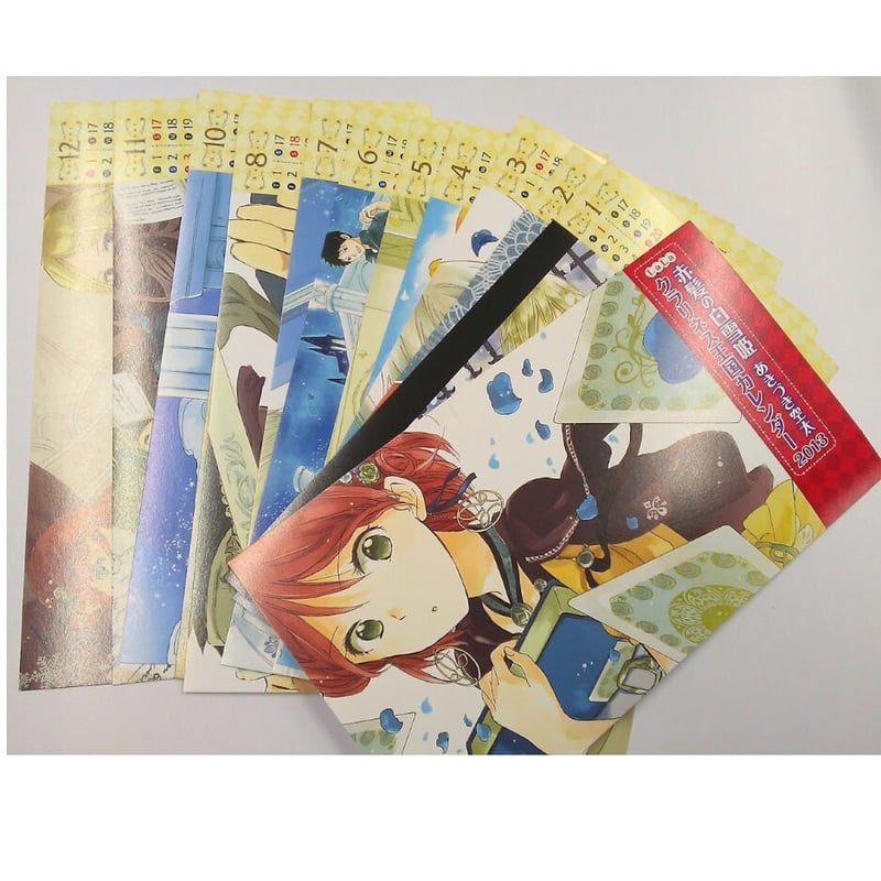 赤髪の白雪姫 2013年LaLa1月号ふろく クラリネス王国カレンダー