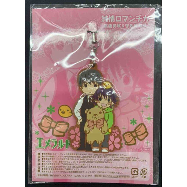 エメラルド　小冊子　中村春菊 エメラルド 小冊子 中村春菊 エメラルド 小冊子 中村春菊