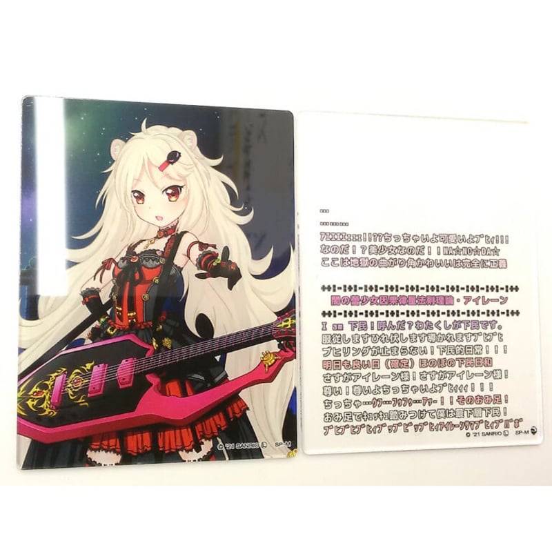 サンリオアニメストアくじ SHOW BY ROCK B-6賞 アクリルキーホルダー