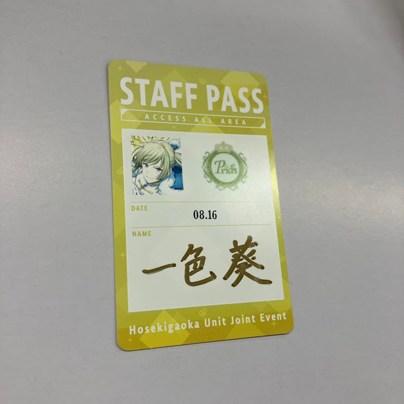 新尾きり子 直筆サイン