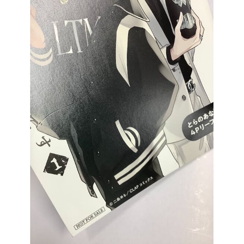 二条めも Sub様、躾の時間です サイン入り 二条めも 『Sub様、躾の時間です 1』 とらのあな特典