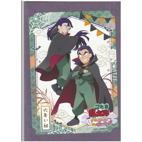 忍たま乱太郎　潮江文次郎　立花仙蔵　台紙付きトレーディングポートレート